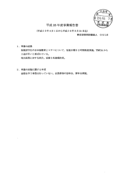 ー. 事業の成果