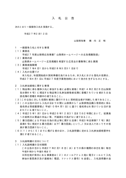 公告（PDF：12KB）