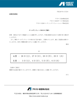 詳しくはコチラから