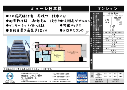 ミェーレ日本橋701号室・1LDK 【40.12・洋4.5、LDK10.1】