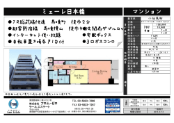 ミェーレ日本橋701号室・1LDK 【40.12・洋4.5、LDK10.1】