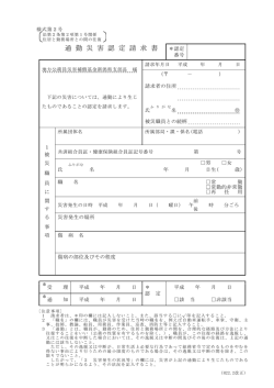 （様式第2号）（PDF形式 118 キロバイト）