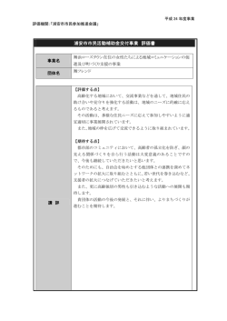 評価書（） （PDF 134.5KB）