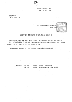 新潟県[PDF：107KB]