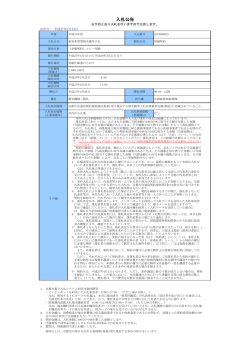 （単価契約）コピー用紙