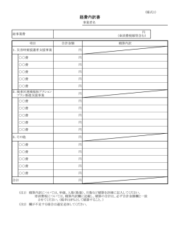 （様式1）
