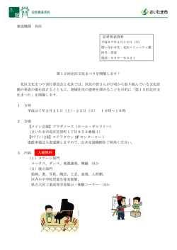 記者発表資料（PDF形式：94KB）