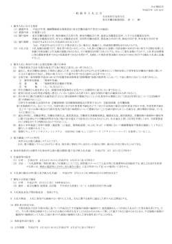 公告 公示第65号 - 東京労働局