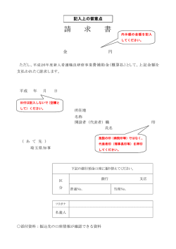 記入上の留意点（PDF：119KB）