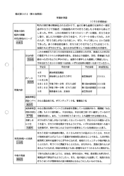 前芝 川灯ろうまつり (pdf/49KB)