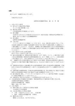 公告文（PDF：72KB）