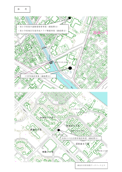 参考（位置図） （PDF 259.6KB）