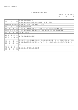 （変更契約） 一式（PDF：112KB）