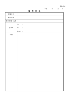 様式3