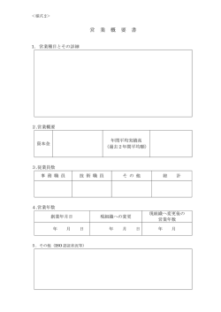 （様式2）[PDF：56KB]