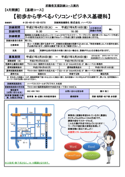 初歩から学べるパソ