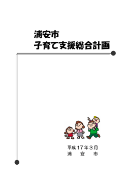 表紙・はじめに （PDF 507.8KB）