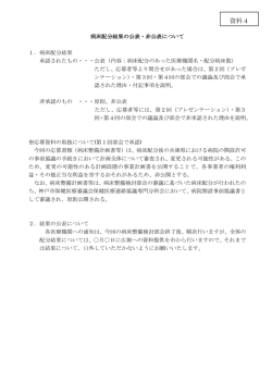 資料4 - 神戸市