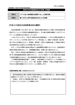 （働く世代に若年性認知症を知らせる事業） （PDF 85.6KB）