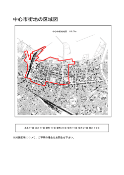 中心市街地の区域図