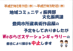 地域コミュニティ振興部 文化振興課