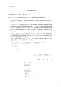 様式(PDF 170KB)