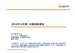20ー4年ー2月期 決算説明資料