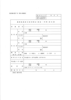 設 置 場 所 -----------------------------------------------------------