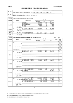 （よみきかせ子育て支援事業“こどもも大人もみんなで育とう”） （PDF