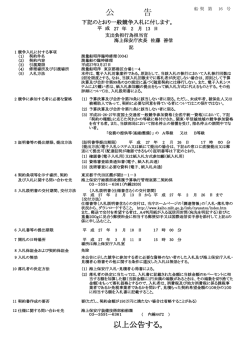 船16 測量船昭洋臨時修理（004） - 海上保安庁