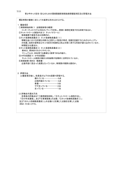 別紙[PDFファイル・51KB]
