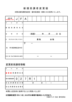 JFA 0 2 7 R 1