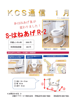 kcs1月号 - 京都ケアサービス
