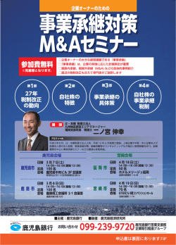 別紙案内チラシ
