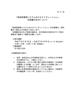 誓約書