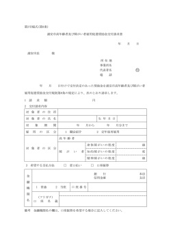 請求書 （PDF 82.2KB）