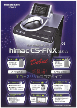 カタログ(CS120FNX)
