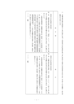 － 1 － 労 働 金 庫 法 施 行 規 則 第 九 十 条 の 規 定 に 基 づ く 預 金