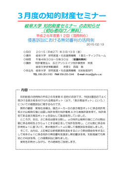 こちら(PDF：1.01MB) - 岐阜大学 研究推進・社会連携機構