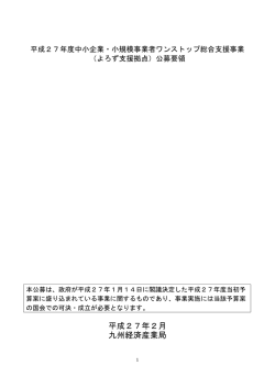 公募要領(PDF:386KB)
