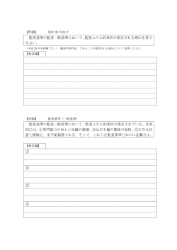 監査論問題集(PDFファイル)