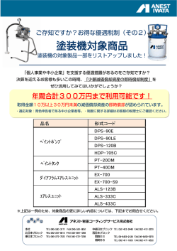 詳しくはコチラから