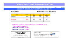"NEW SERVICE" NNR SHANGHAI SCHEDULE