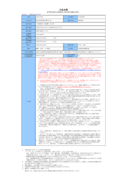 （単価契約）新制靴他2件