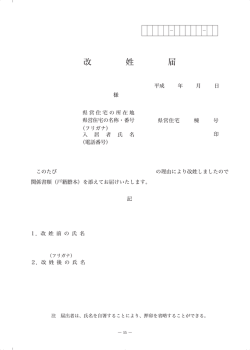 Document