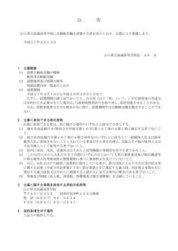 公募公告 (PDF : 159KB)