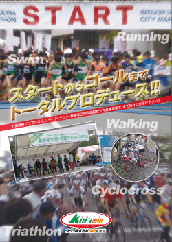 SPORTEC 2014チラシ_両面