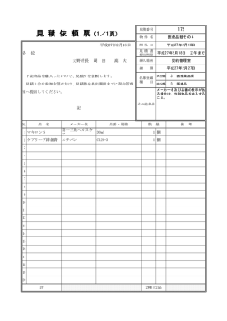 医療品類その4