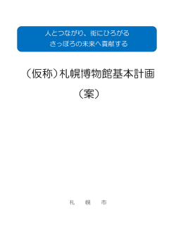 表紙（PDF：469KB）