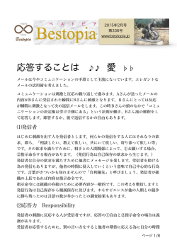 ベストピア 最新号
